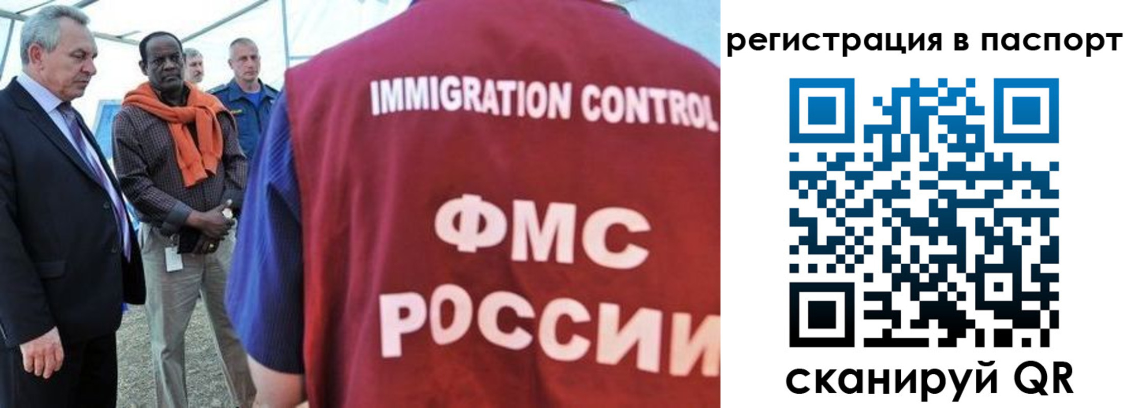 прописка 2025 в Уссурийске