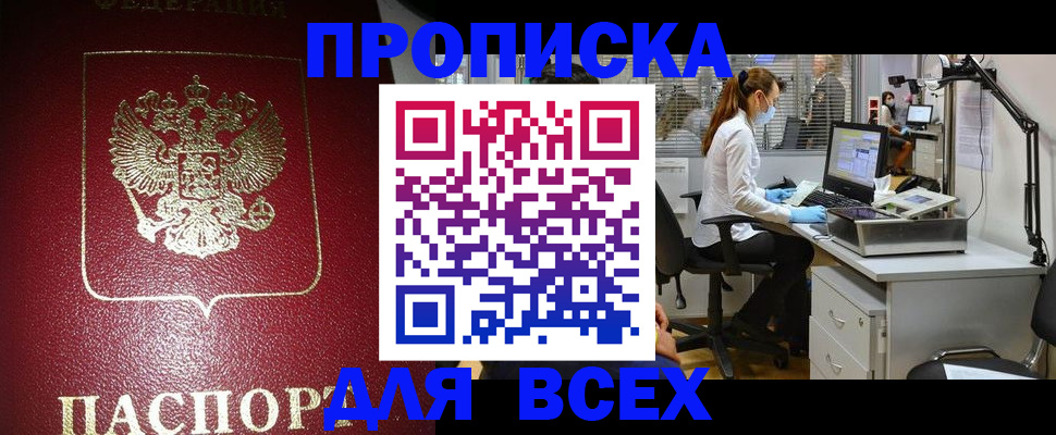 временная регистрация надежно в Уссурийске