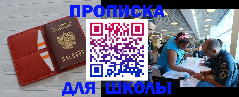 прописка гарантия в Уссурийске