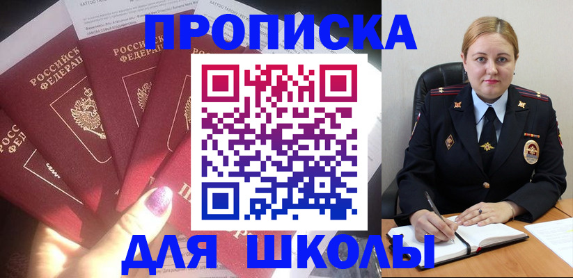 пропишу в квартире в Уссурийске