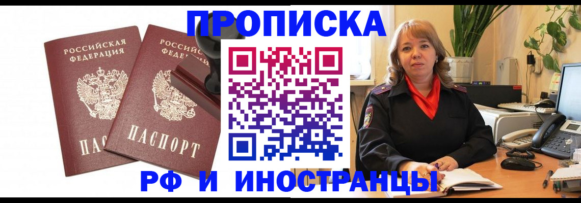 регистрация для дет. сада в Уссурийске